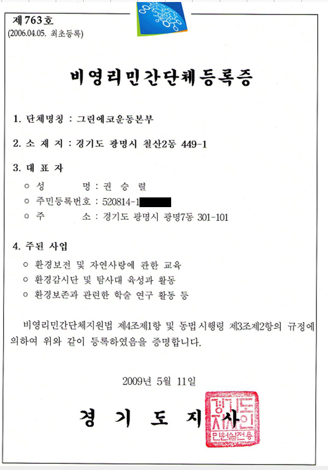 지침