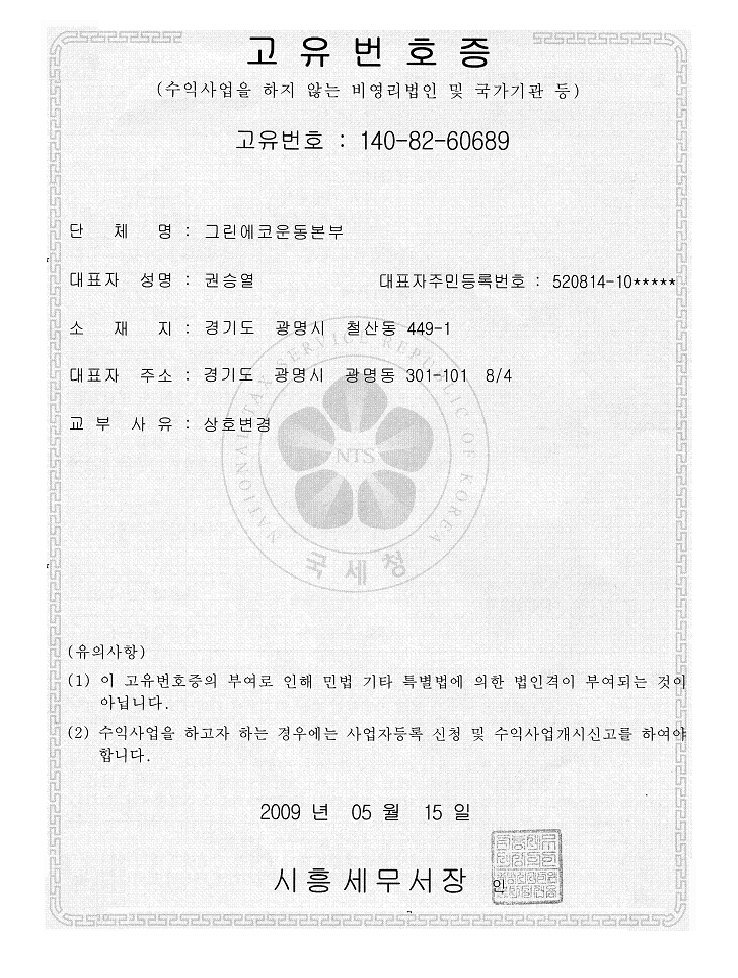 지침